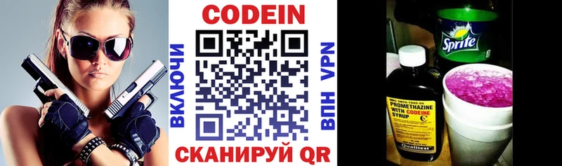 Кодеиновый сироп Lean напиток Lean (лин)  где купить наркоту  Новоульяновск 