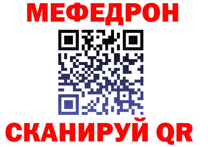 МЕФ кристаллы рабочий сайт это гидра Новоульяновск