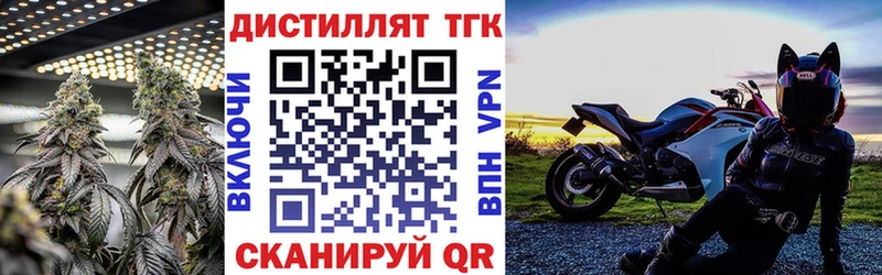 mega как войти  Новоульяновск  Дистиллят ТГК концентрат 